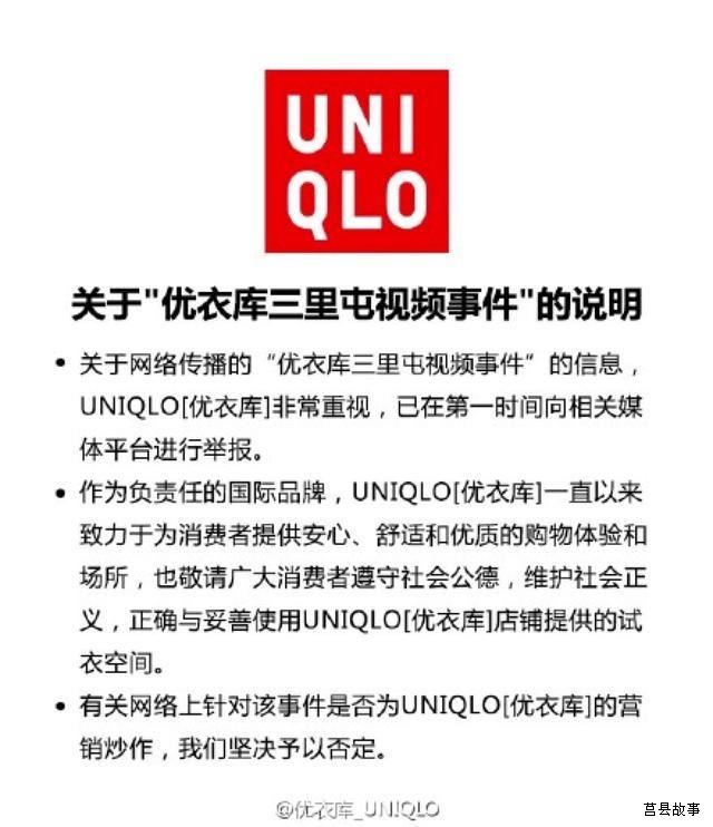 優(yōu)衣庫(kù)事件最全回顧！送給早睡早起的你！