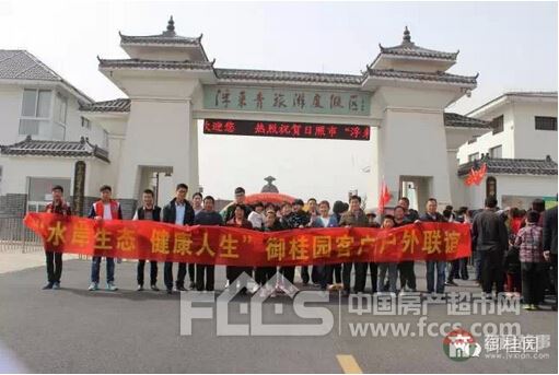 中元·御桂園“生態(tài)水岸，健康人生”莒縣一日游