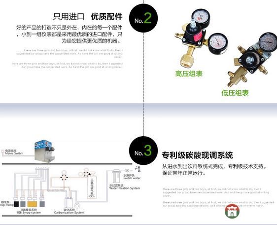 莒縣可樂機(jī)推薦-三閥三泵莒縣購(gòu)物
