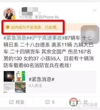 行車記錄儀視頻曝光！滬蓉高速25車連環(huán)相撞原因找到了