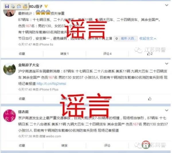 行車記錄儀視頻曝光！滬蓉高速25車連環(huán)相撞原因找到了