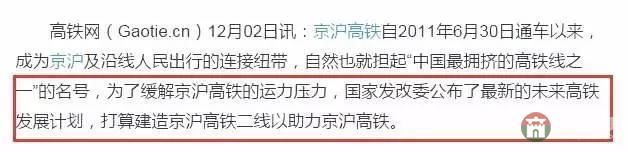 好消息！未來(lái)京滬高鐵將開(kāi)通第二線(xiàn)！沿途14站全都是風(fēng)景！