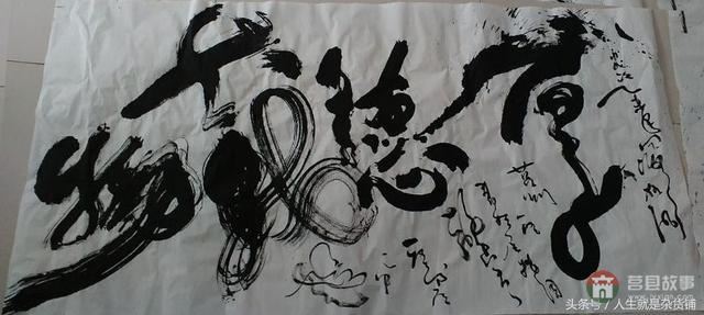 莒州一怪：馬東營(yíng)！陰陽(yáng)人！千龍圖！為我大莒縣代言