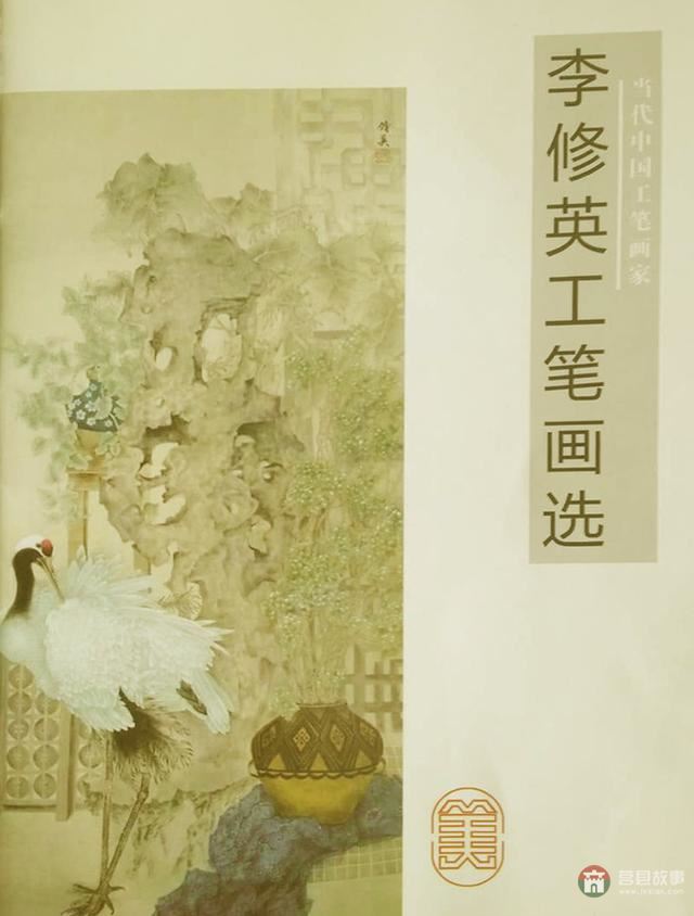 莒國(guó)文化源遠(yuǎn)流長(zhǎng)，山東莒縣美女畫家李修英工筆畫選