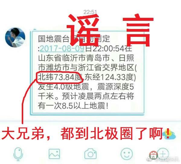 莒縣發(fā)生1.1級(jí)地震，震中位于長嶺鎮(zhèn)附近！