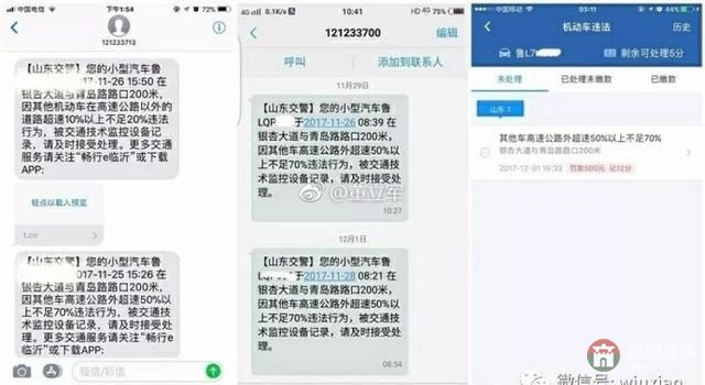 日照莒縣這個(gè)路口限速40，太多司機(jī)“中招”了