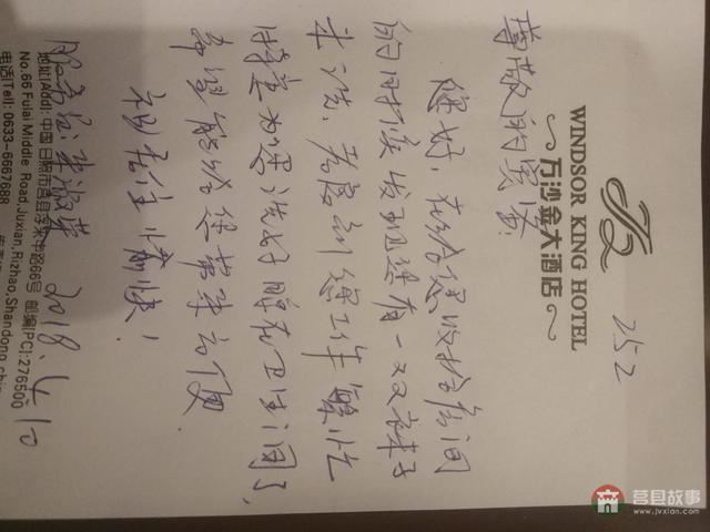 在莒縣，有一個地方叫‘萬沙金’