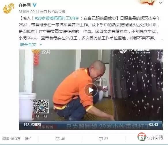 哥哥下落不明，和媳婦離婚，日照小伙帶精神病媽媽打工六年……想有個(gè)家！