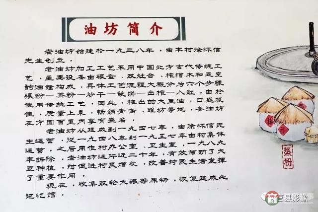 “天下第一碾”長(zhǎng)啥樣？快來莒縣這個(gè)省級(jí)傳統(tǒng)村落看看！