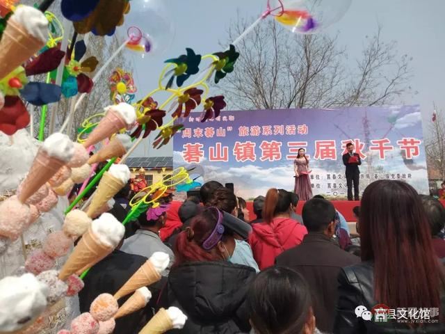 省級非遺文化之莒縣轉(zhuǎn)秋千會