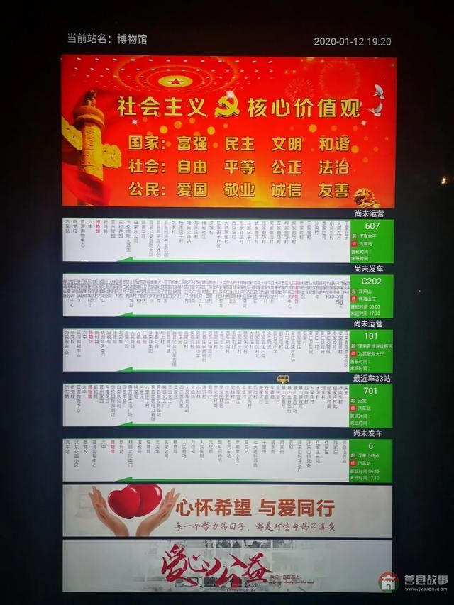 “指哪打哪”——大數(shù)據(jù)下的莒縣公共交通，便捷無處不在
