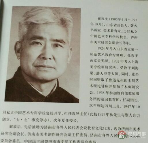 莒縣六老都有誰？他們分別有哪些貢獻？