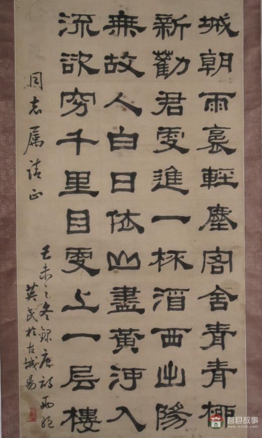 莒縣六老都有誰？他們分別有哪些貢獻？