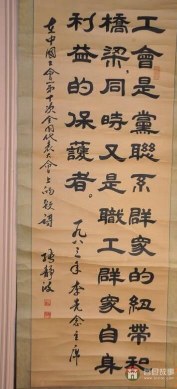 莒縣六老都有誰？他們分別有哪些貢獻？